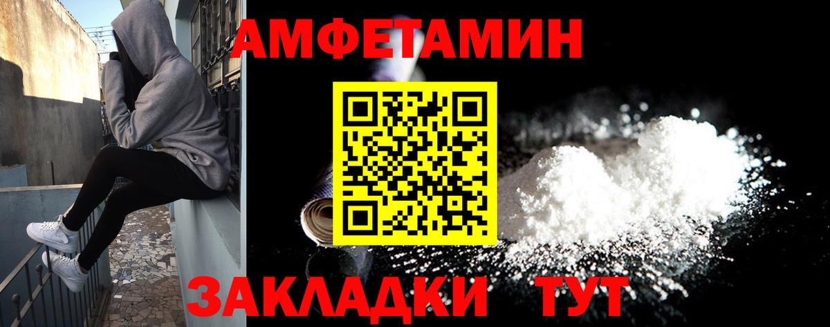 Амфетамин  Amphetamine 97%  Вход с VPN  Воткинск  АМФ 