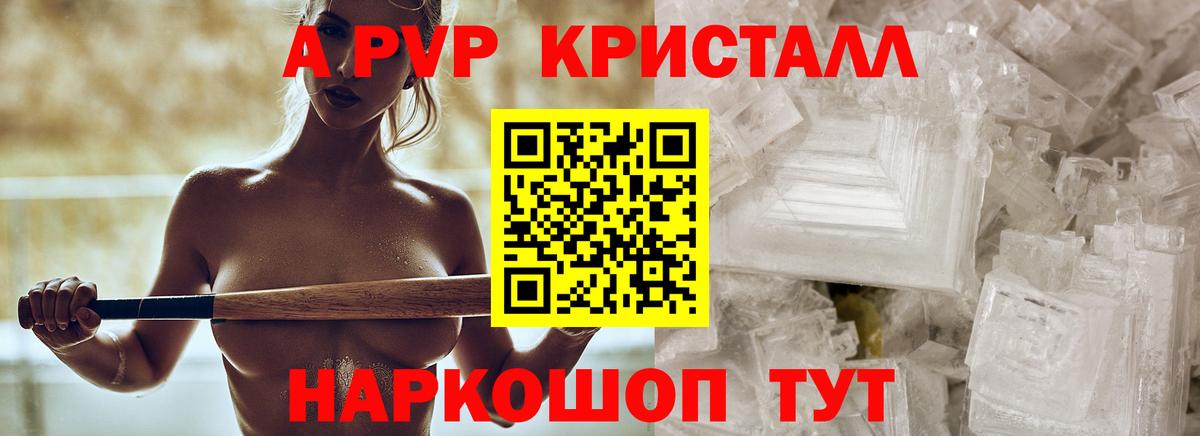 Альфа ПВП Соль Воткинск