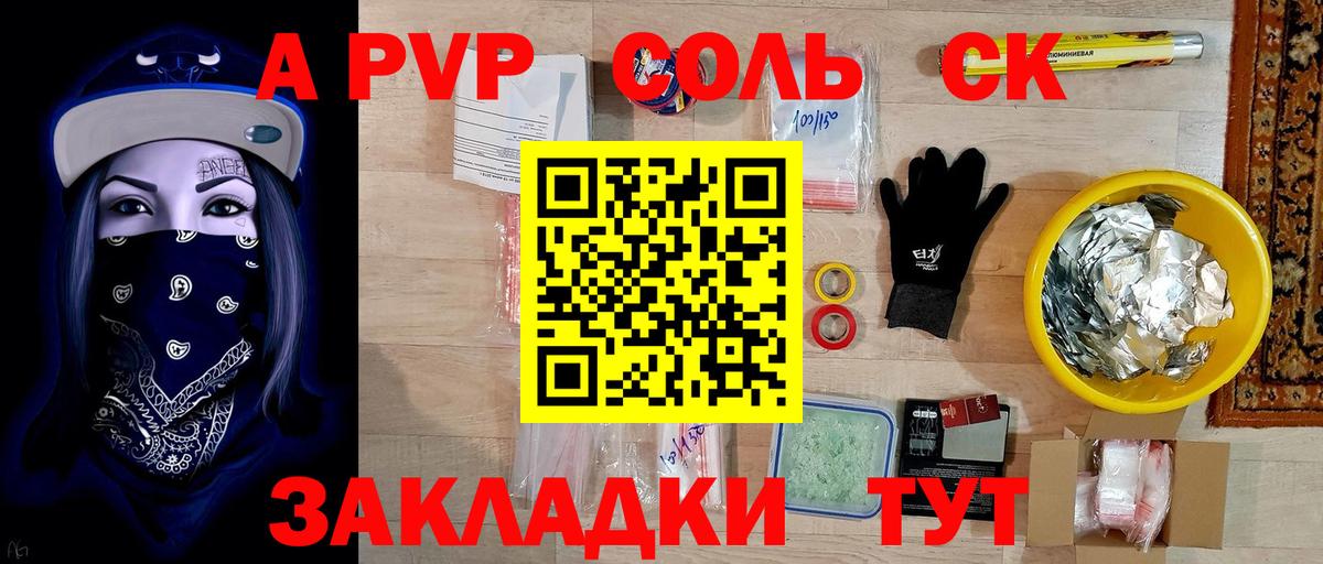 Alpha PVP  А ПВП мука  Воткинск  APVP VHQ  Вход с VPN  A-PVP кристаллы 