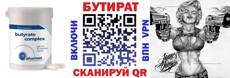 ОМГ ОМГ tor  Воткинск  Бутират 1.4BDO 
