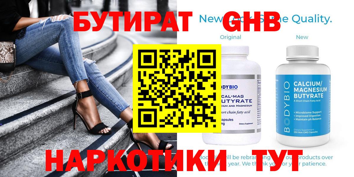 Бутират оксана  Вход с VPN  БУТИРАТ  Воткинск 