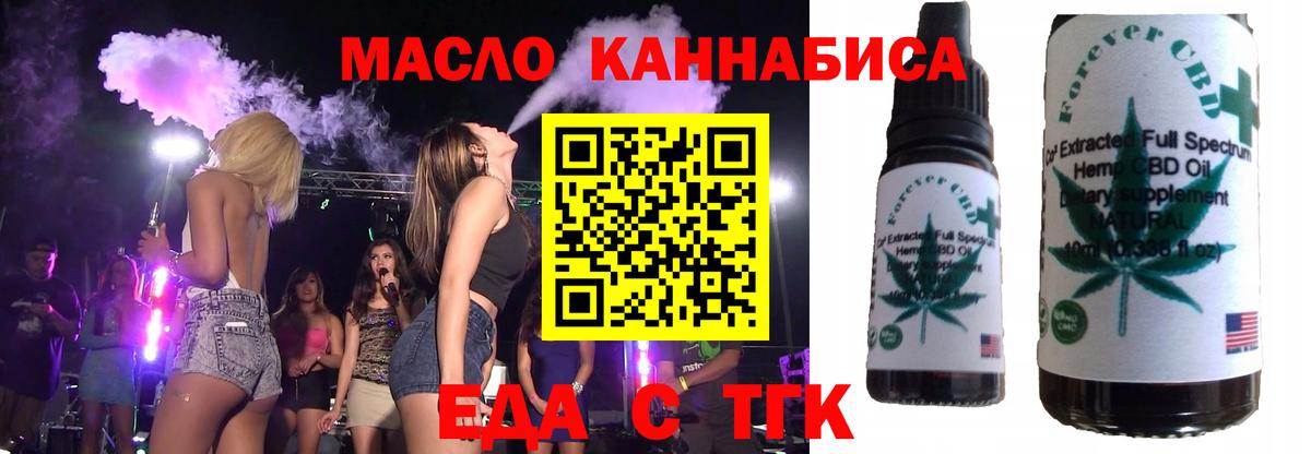 Печенье с ТГК конопля Воткинск