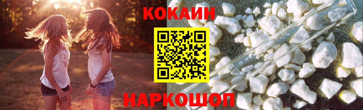COCAIN Перу  КОКАИН  Воткинск  продажа наркотиков  Вход с VPN  КОКАИН Columbia 