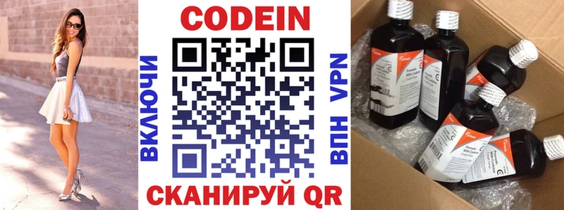 Кодеиновый сироп Lean Purple Drank  mega рабочий сайт  Воткинск 