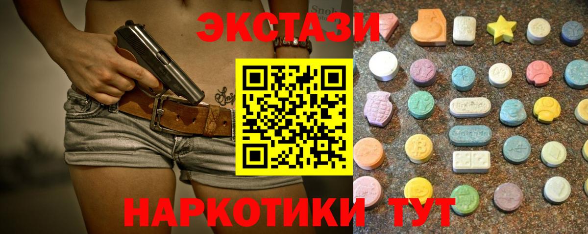 наркотики  Ecstasy DUBAI  Вход с VPN  ЭКСТАЗИ  Экстази XTC  Воткинск 