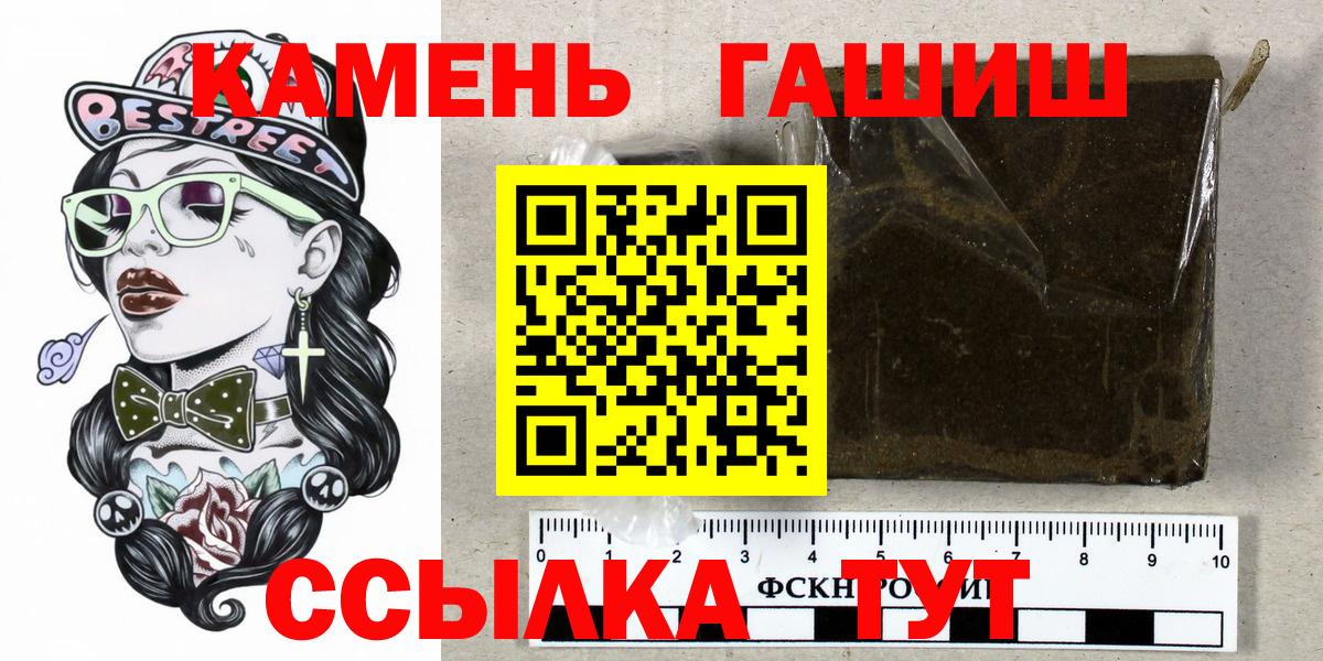 Гашиш  Вход с VPN  Воткинск  ГАШ индика сатива 