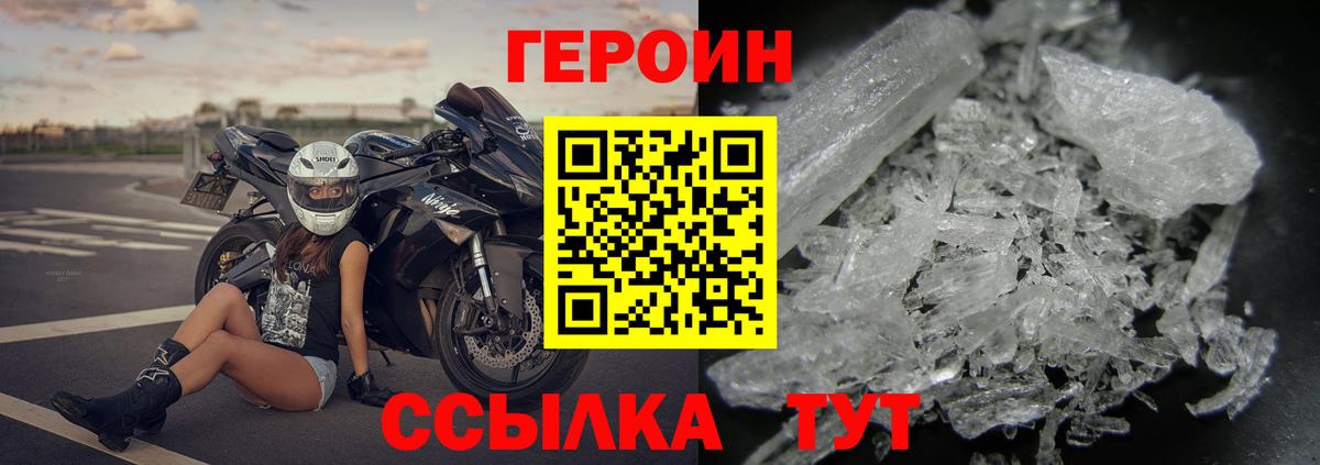 Воткинск  Героин белый  Героин  Вход с VPN 