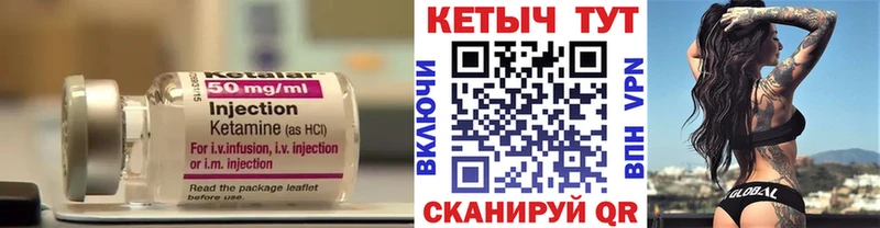 где купить Воткинск Кетамин VHQ