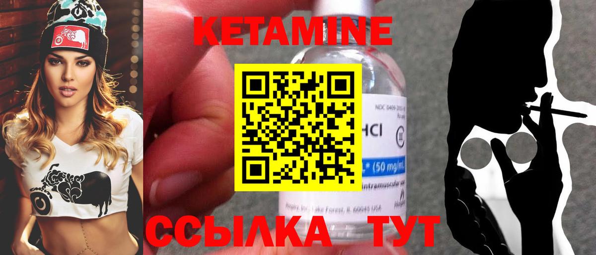 Воткинск  Кетамин VHQ  Вход с VPN 