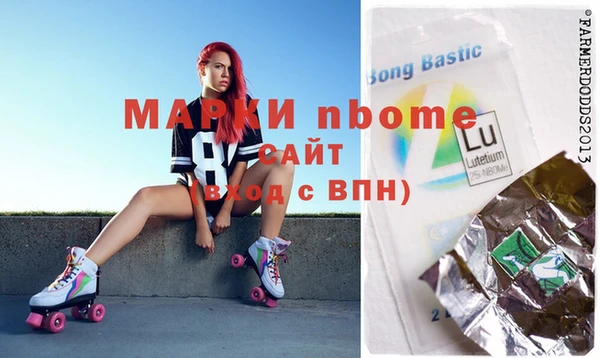 марки nbome Верея