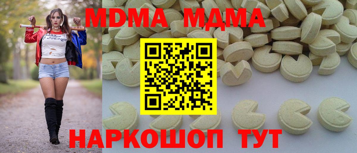 MDMA VHQ Воткинск