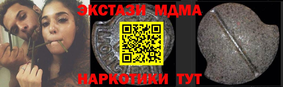 Воткинск  MDMA  MDMA Molly  Вход с VPN  MDMA VHQ 