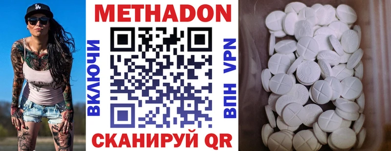 hydra рабочий сайт  где купить наркоту  Воткинск  МЕТАДОН белоснежный 