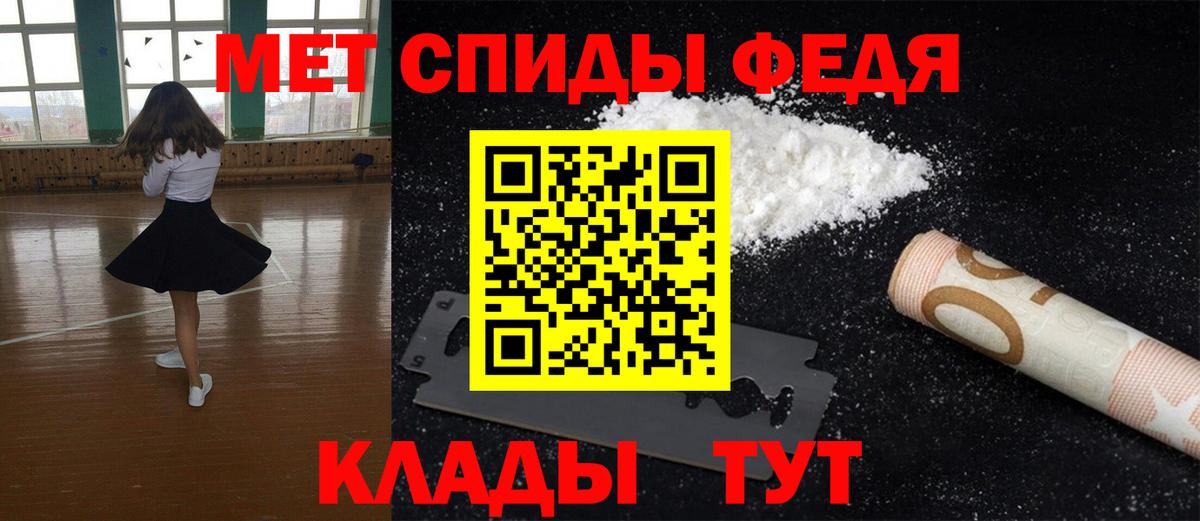 МЕТАМФЕТАМИН витя Воткинск