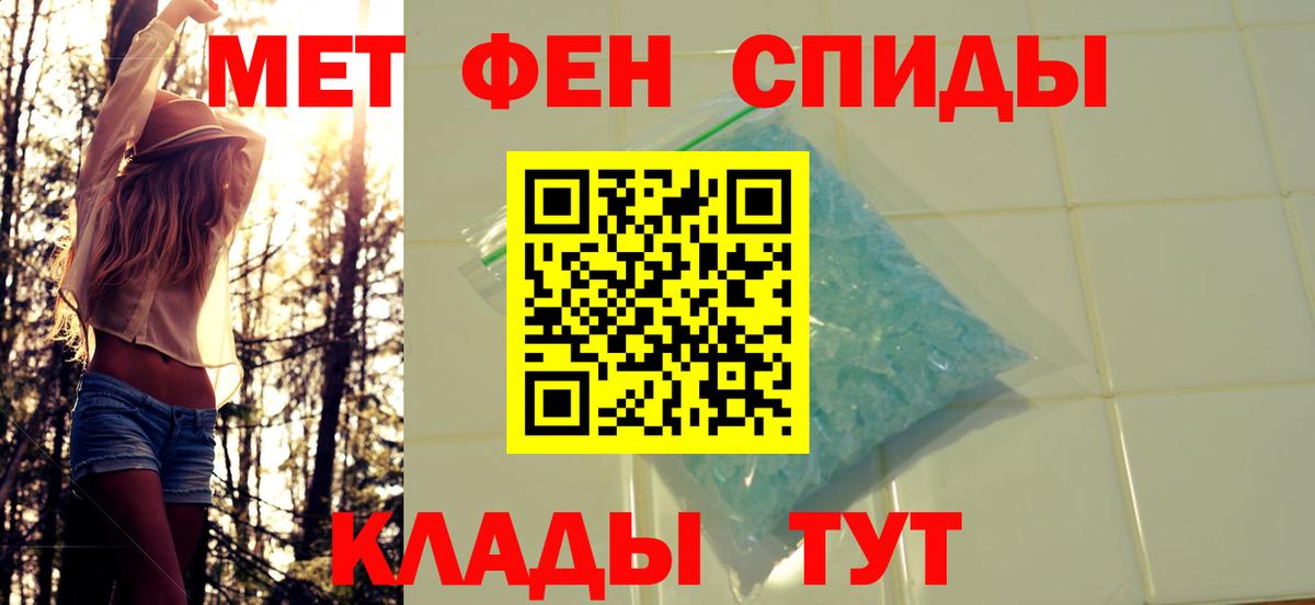 Воткинск  Первитин Декстрометамфетамин 99.9%  Вход с VPN 