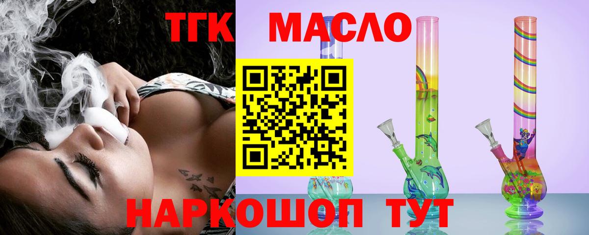 ТГК концентрат  Вход с VPN  Дистиллят ТГК концентрат  что такое   Воткинск 